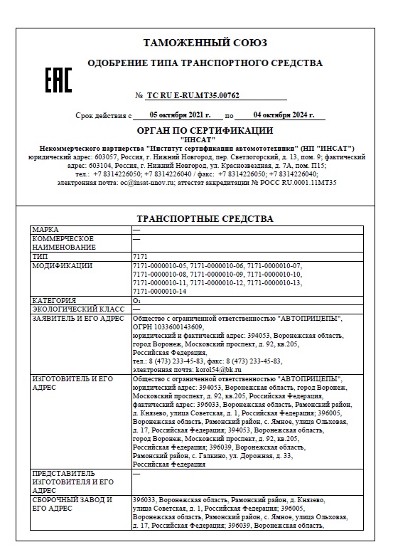 Двухосные Двухосные
